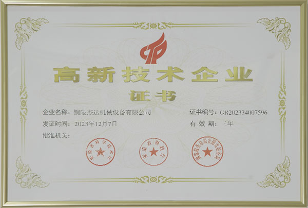 Сертификат о высокотехнологичных предприятиях