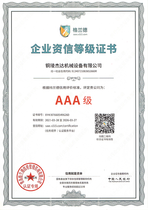 Сертификат о ранге корпоративного управления